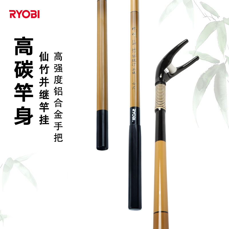 RYOBI/利优比竹彩仙竹并继炮台支架仿竹节支架竞技碳素支架