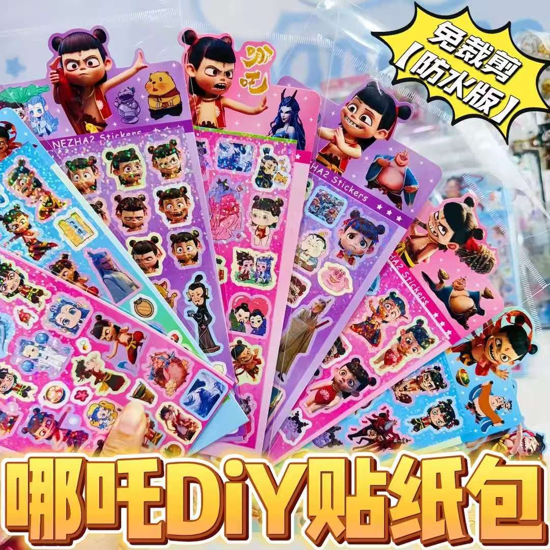 可爱哪吒之魔童闹海贴纸儿童甜美批发礼品手工DIY玩具贴纸3-6岁