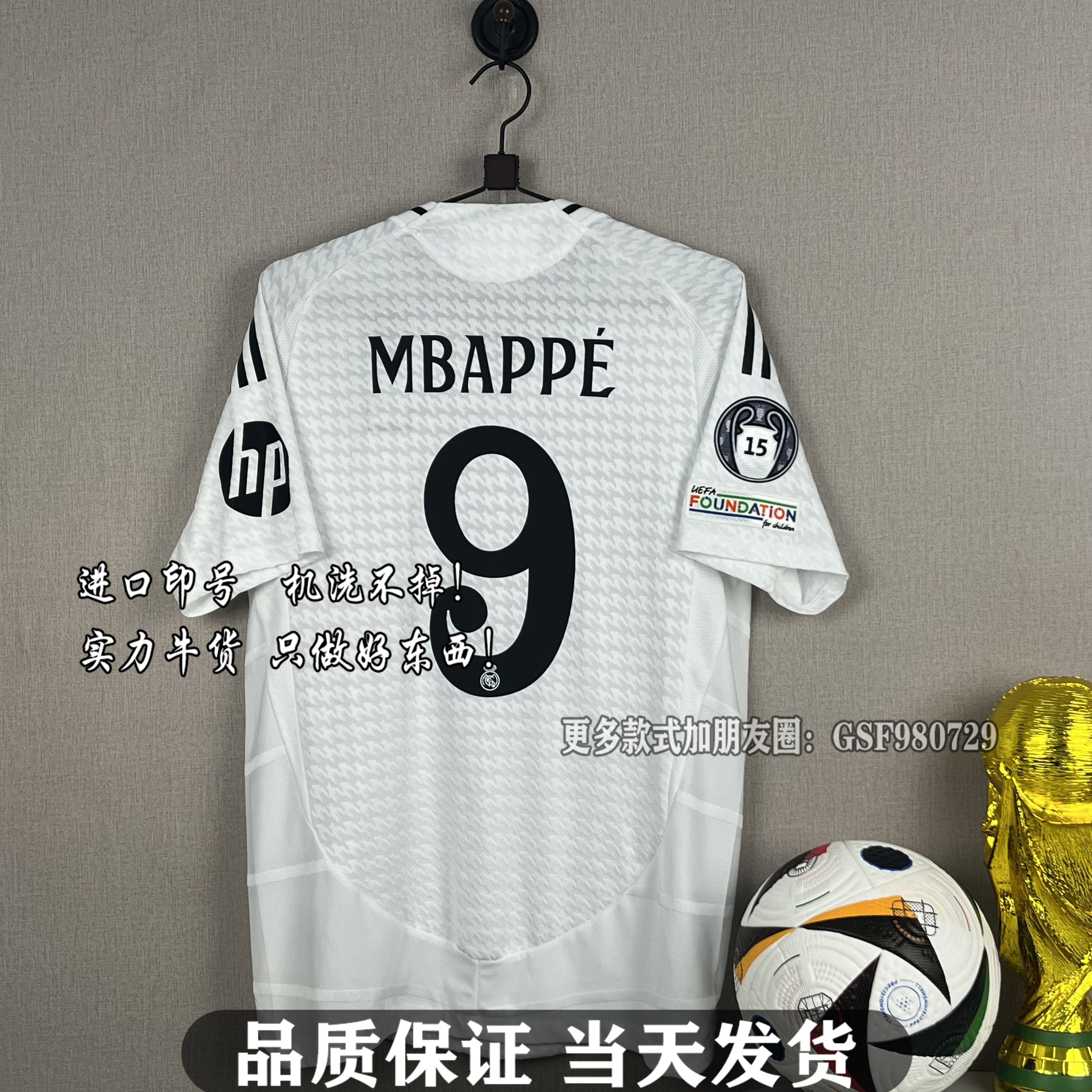 欧冠2425皇马主场球衣9号姆巴佩C罗贝林厄姆莫德里奇短袖足球服