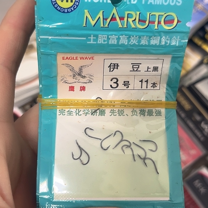 伊豆3号有刺发10。  