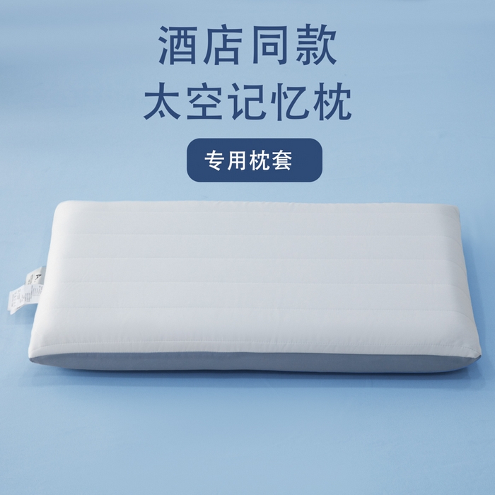 记忆枕专用枕套内枕套全棉牛奶丝换洗枕套某朵酒店同款记忆枕套