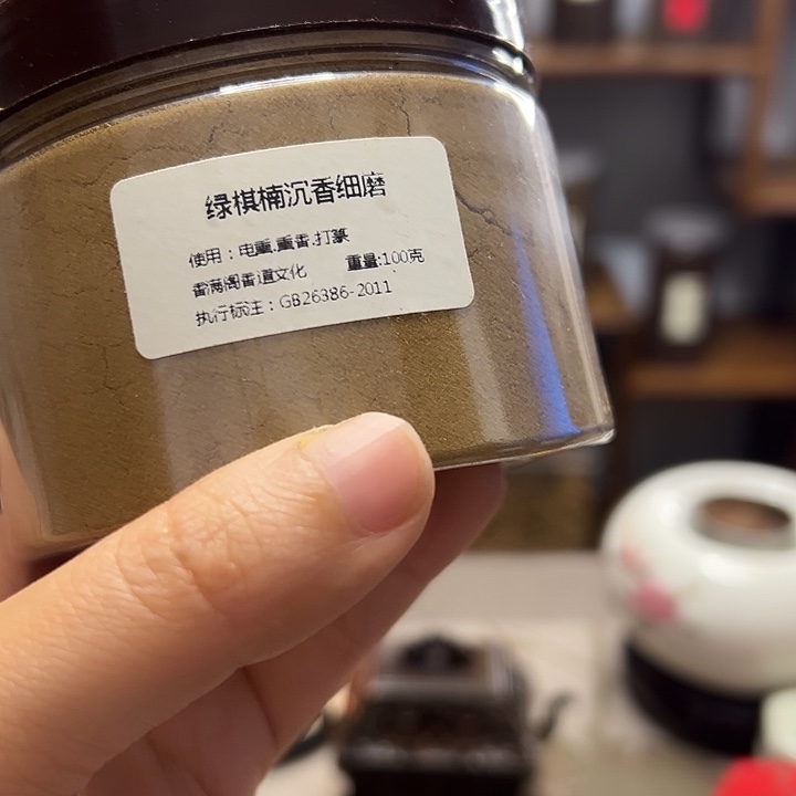 香粉碎料老山檀60克➕绿棋楠沉香细磨100克