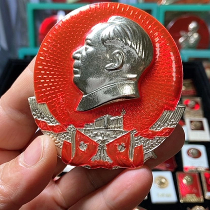 【闪购商品】铝六七十年代的一枚章