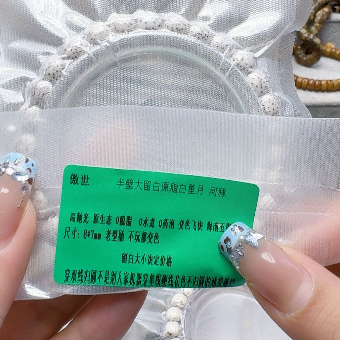 手串星月菩提6傲世半臂白星月菩提河豚87桶单圈