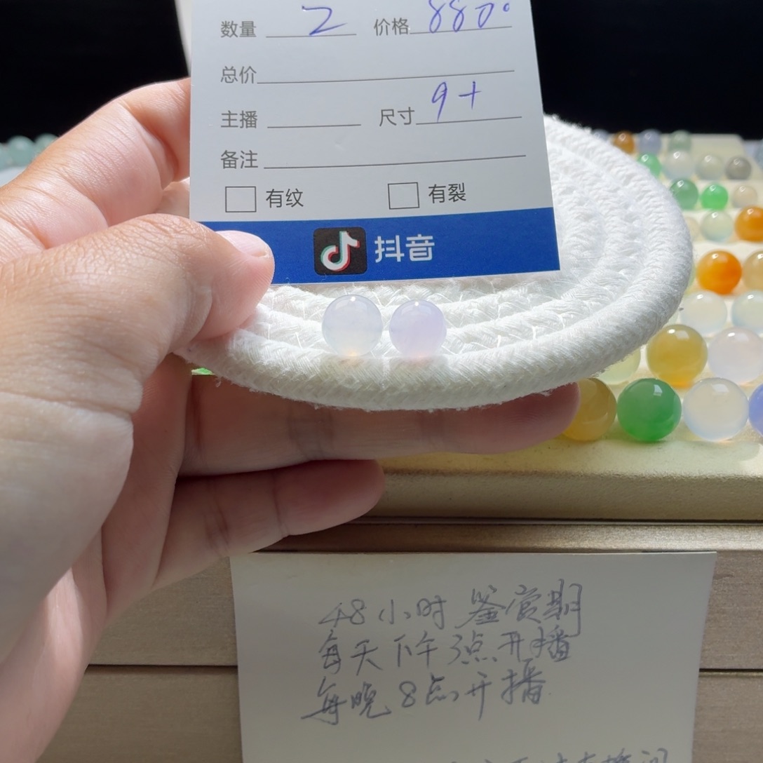 萍***翡翠散珠天然翡翠A货卡9➕一对价0007