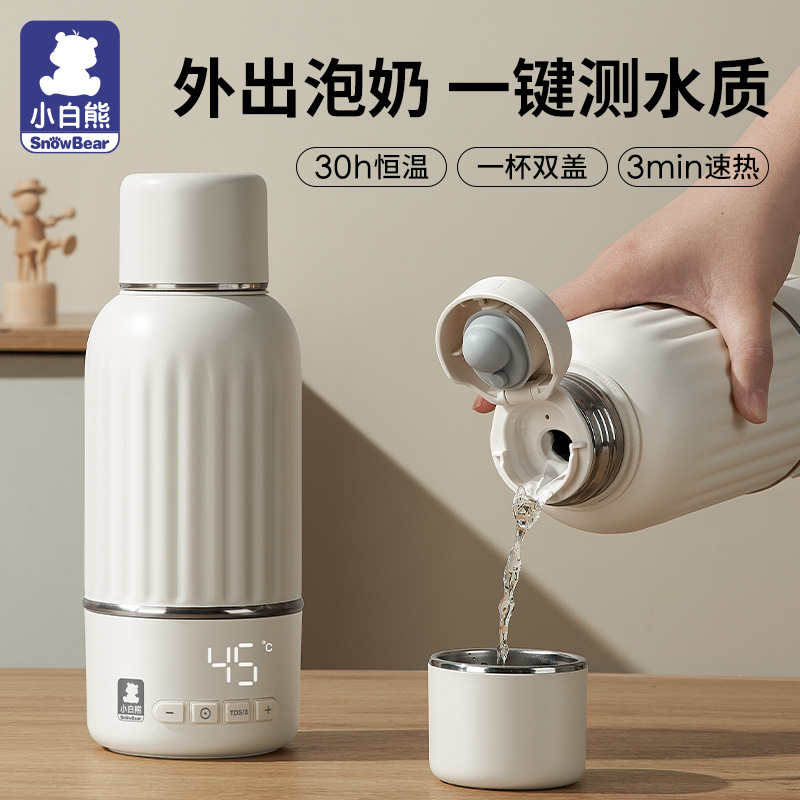 小白熊恒温壶电热杯婴儿外出专用无线便携式恒温杯保温调奶器