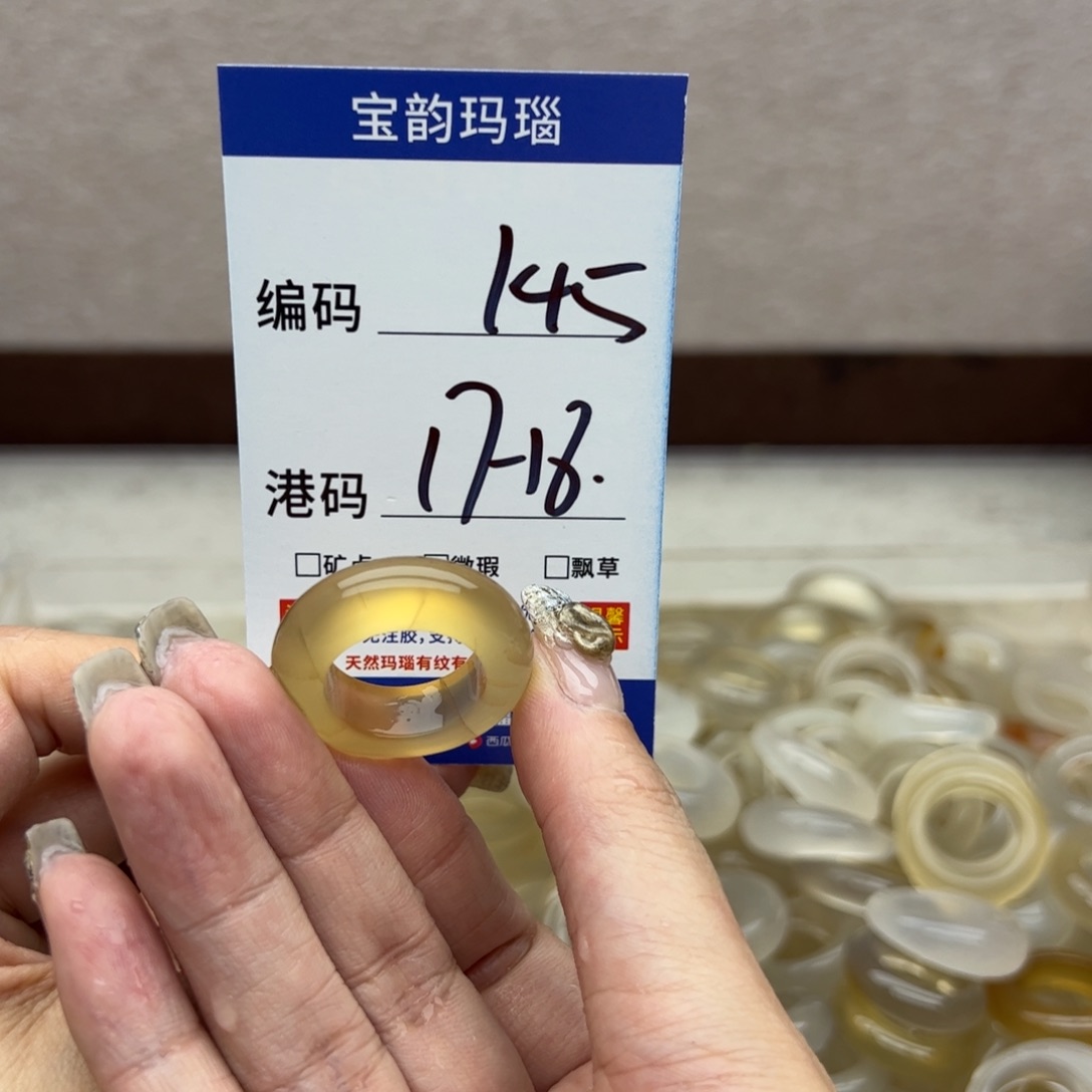 玛瑙/玉髓未镶嵌戒指