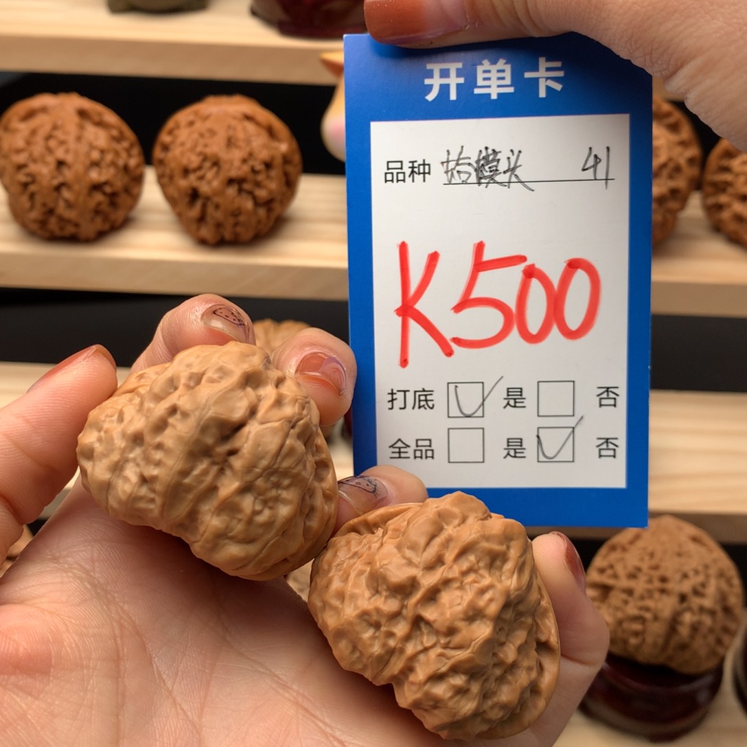 文玩核桃把件500号 蛤蟆头