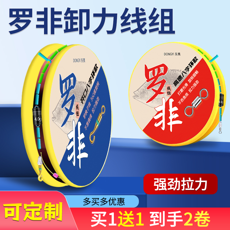 罗非成品线组主线套装PE加固罗非飞磕专用鱼线钓鲫鱼线正品绑好