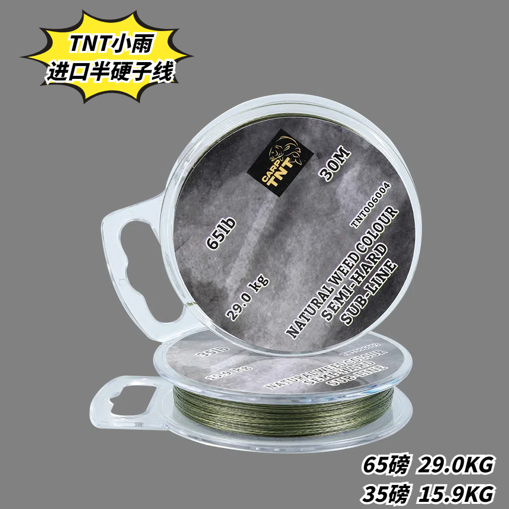 欧鲤钓TNT小雨同款 德国进口欧锂钓巨物钓鱼半硬子线30m