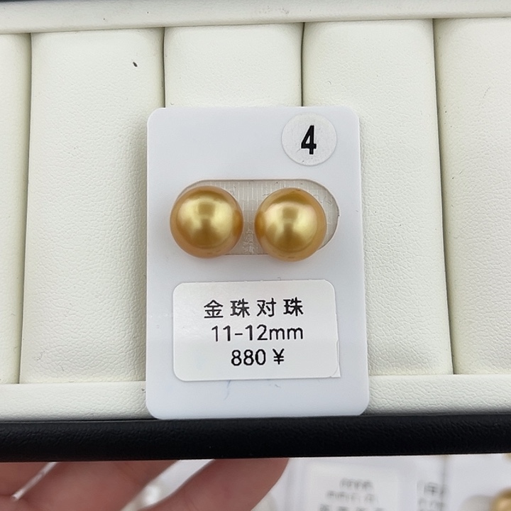 定制海水珍珠未镶嵌裸珠南洋金珠浓金11-12