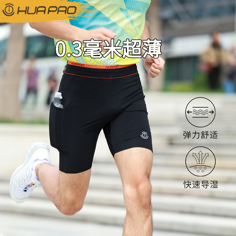 画跑专业速干压缩裤弹力跑步短裤裤子户外夏季运动男女马拉松