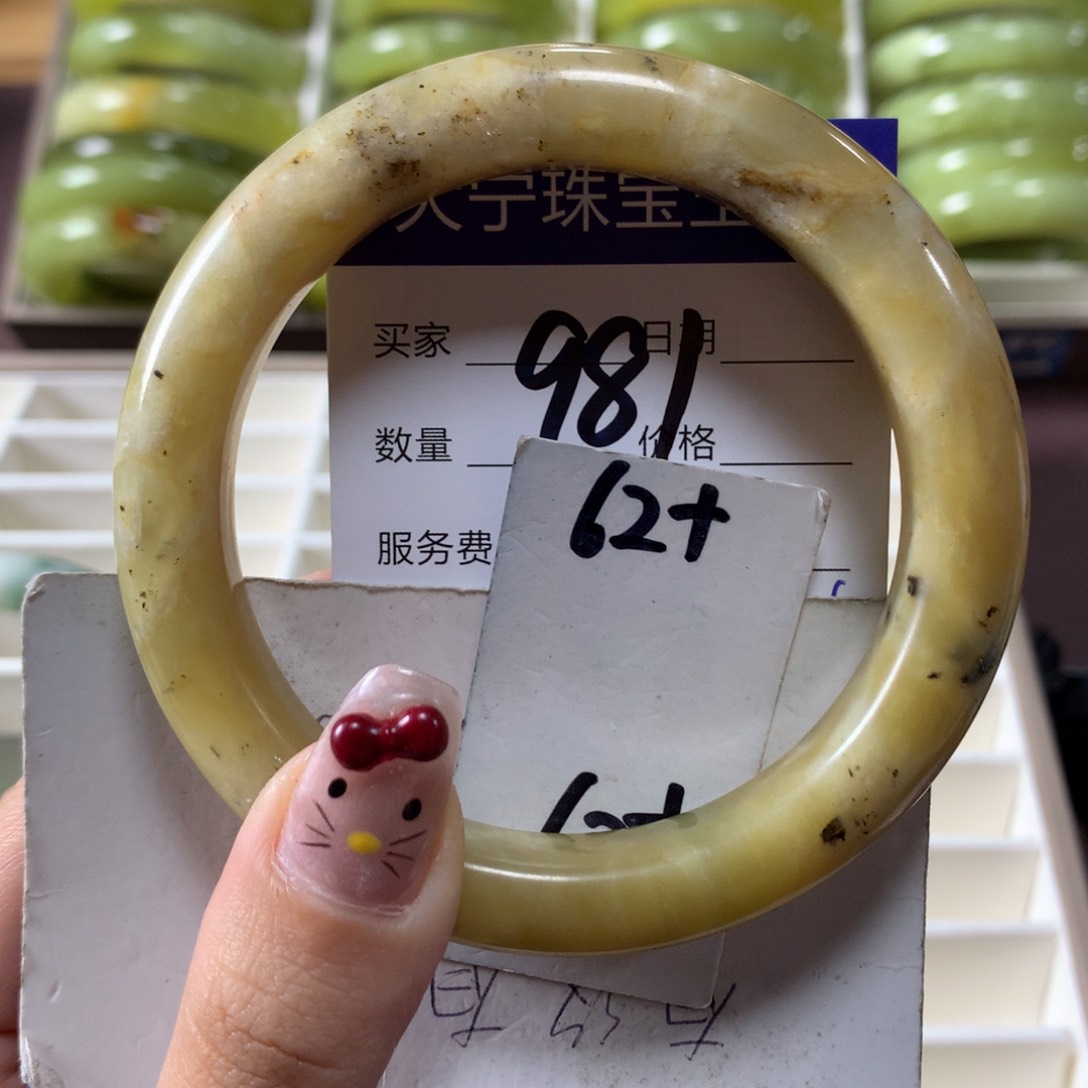 蛇纹石玉手镯未镶嵌981