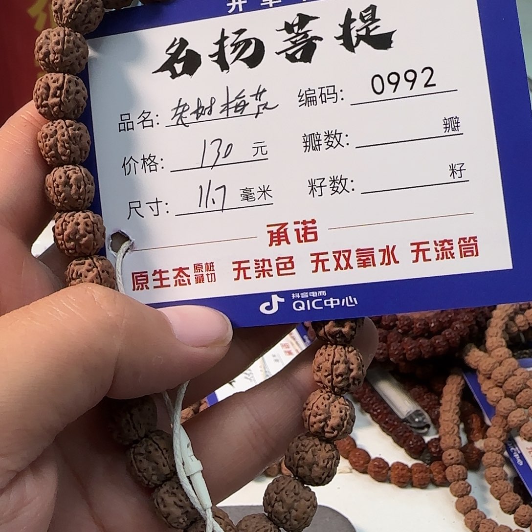 手串金刚菩提Aaaaaaa0992