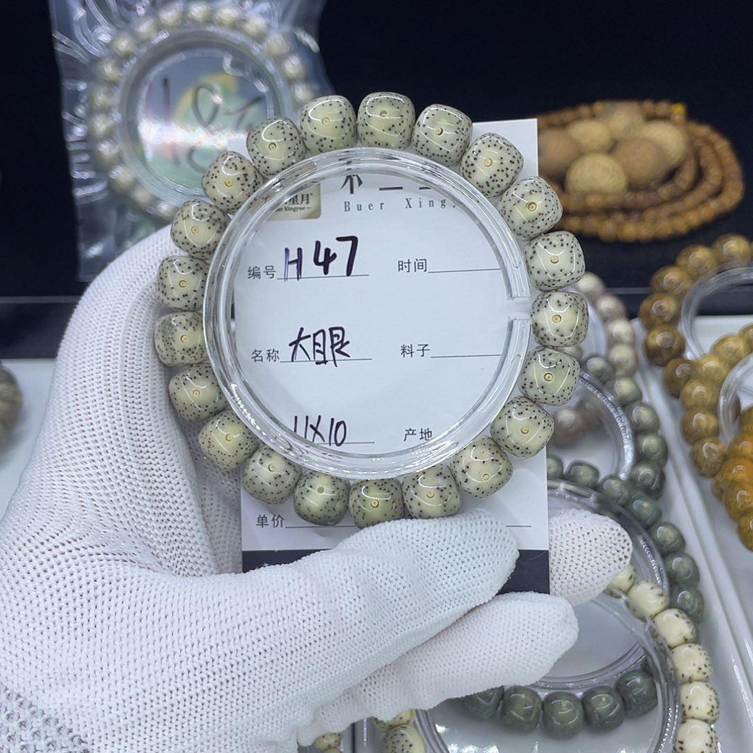星月菩提手串H大眼