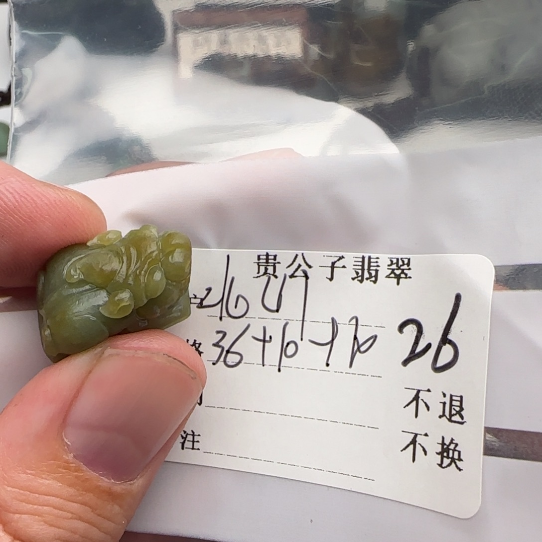 北***山定制翡翠未镶嵌翡翠