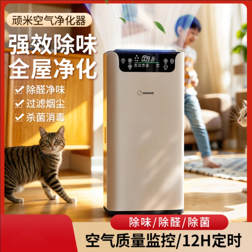 小米有品生态链空气净化器/家用除甲醛新鲜空气/去烟味吸杂毛神器