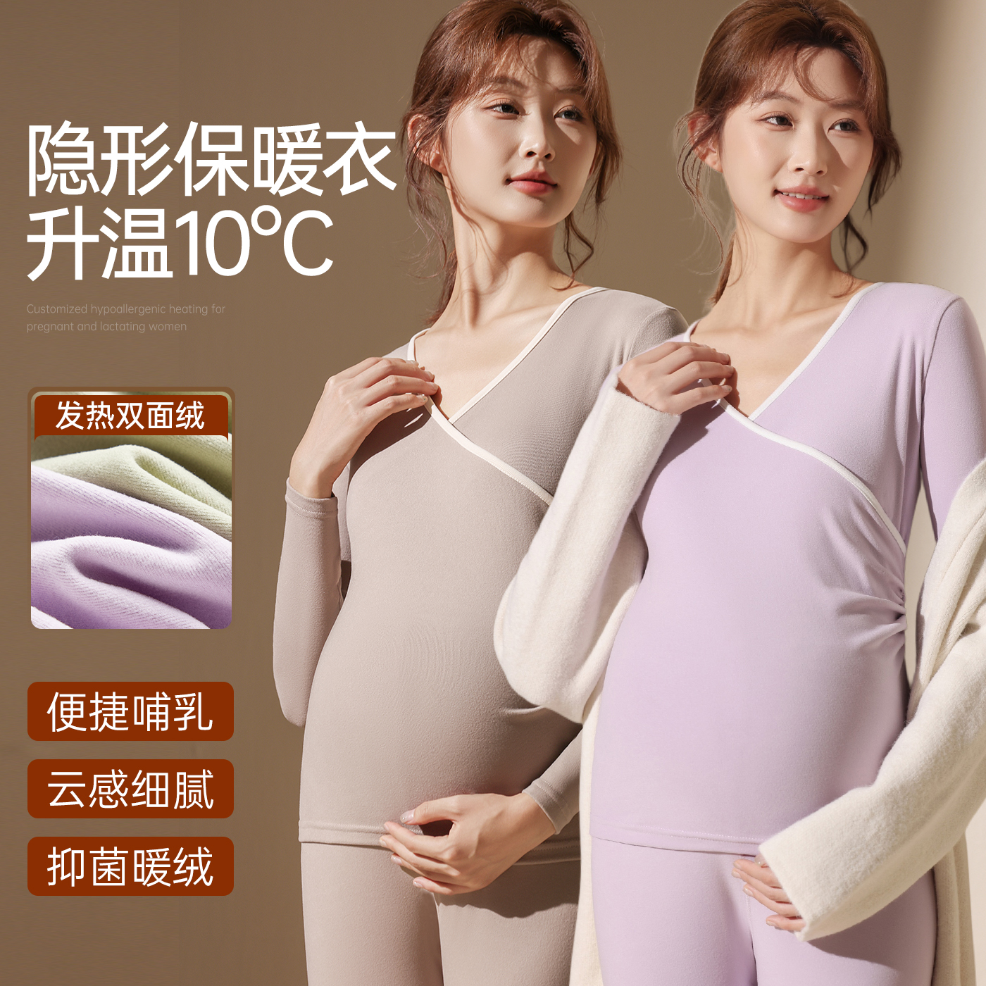 孕妇秋衣秋裤保暖内衣套装女哺乳月子服可调节喂奶上衣不勒肚子