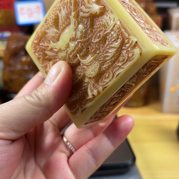 寿山石印石寿山石