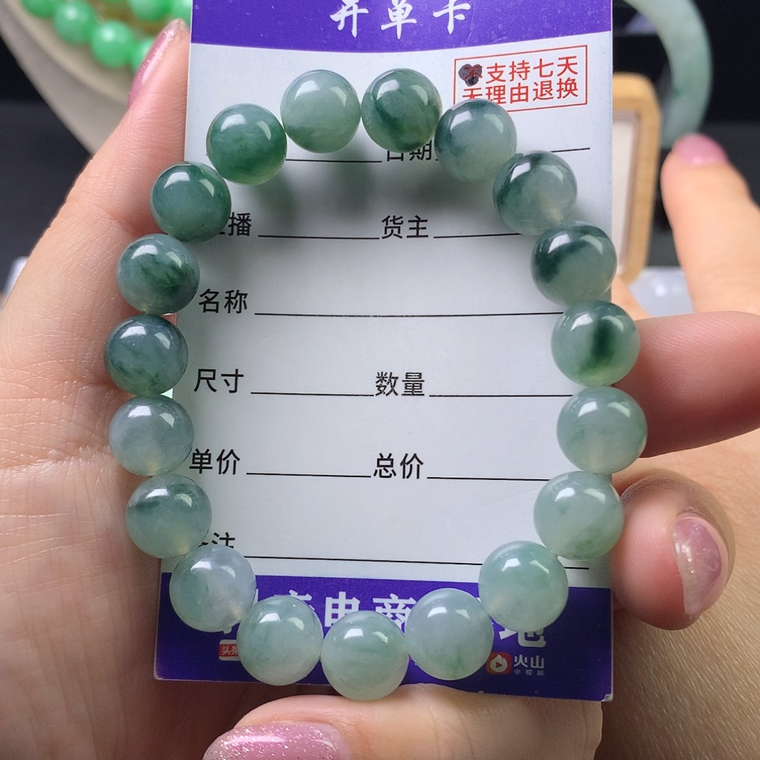 翡翠未镶嵌手链卡9.8