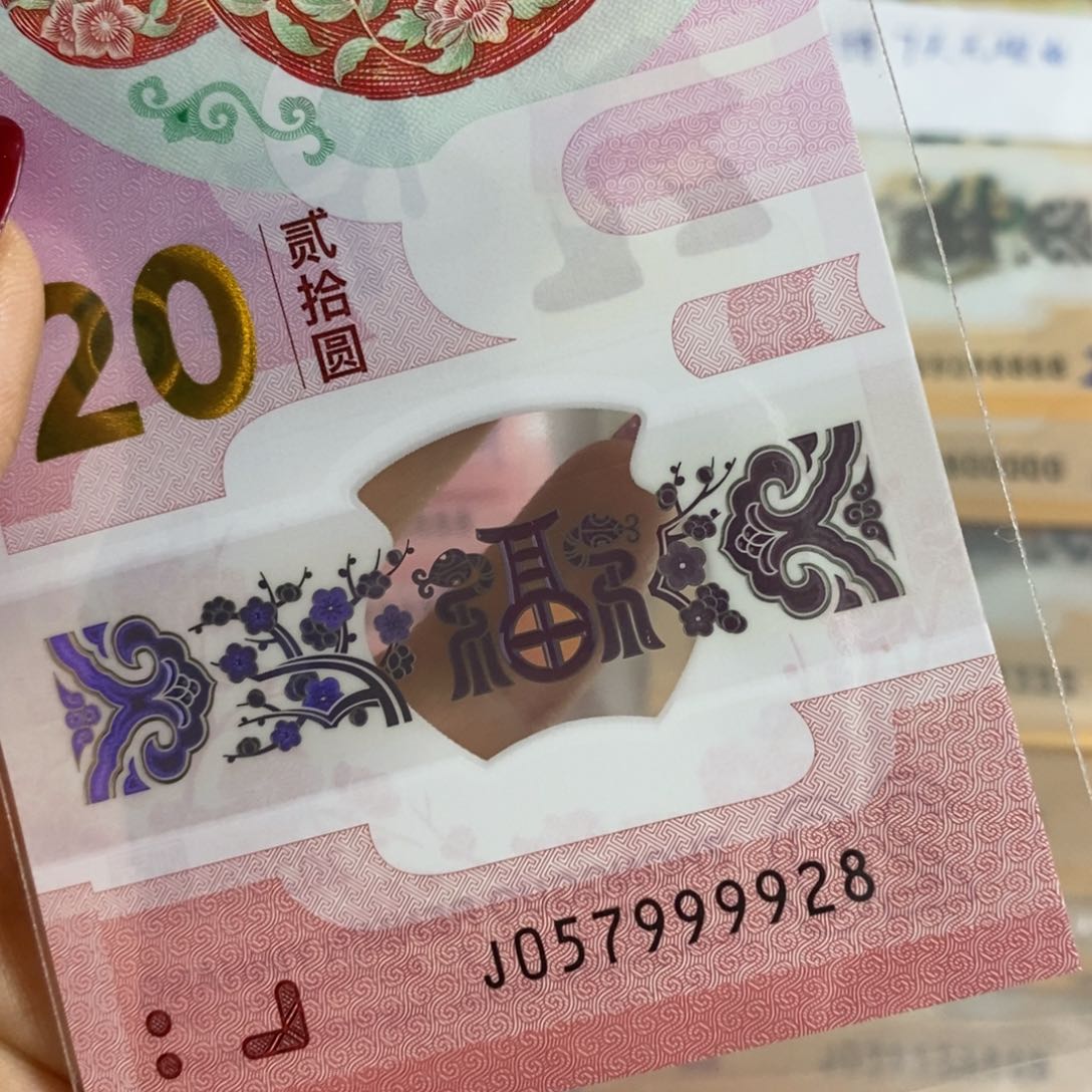 塑料9928………………………………