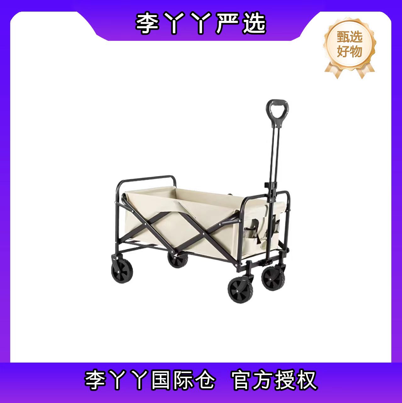 随机发家用野营车买菜小推车折叠露营车推车户外拉车营地车LYY