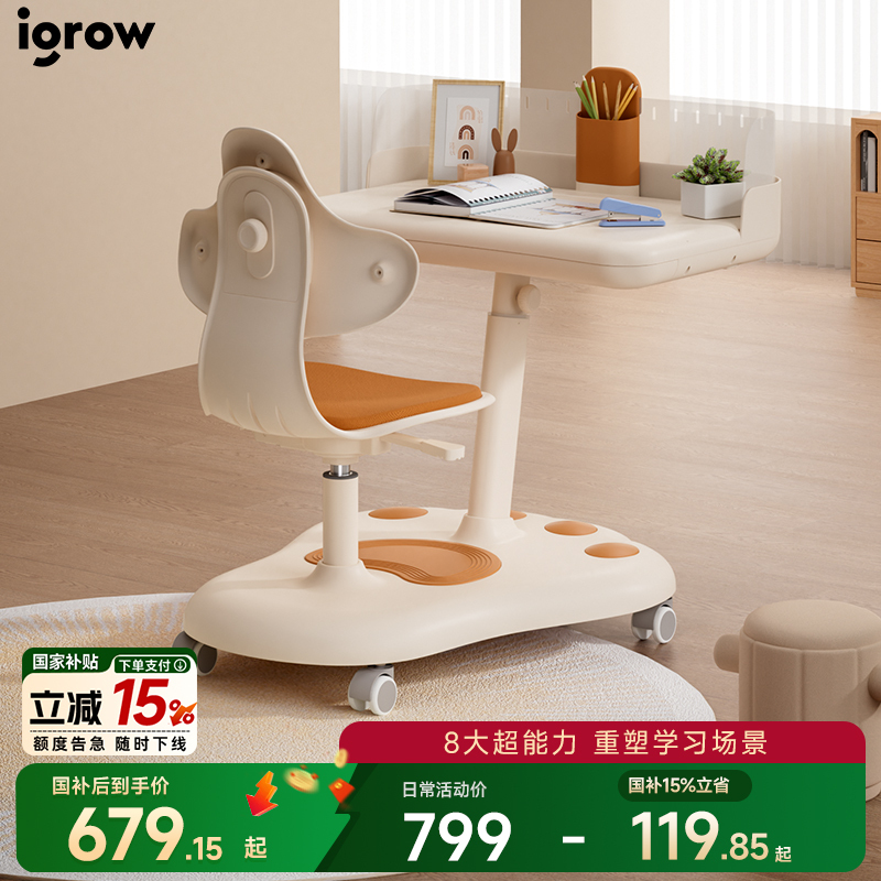 【国补15%|一桌多用】爱果乐儿童学习桌椅升降移动学习桌椅一体GB4