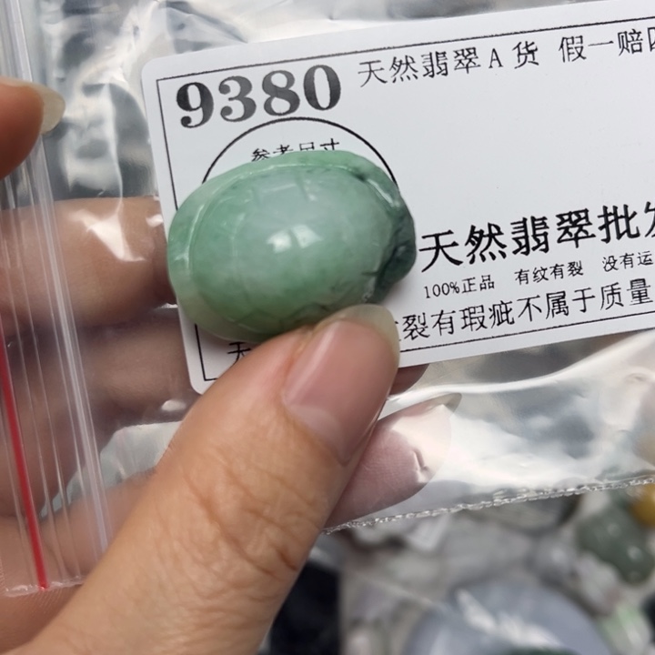 富***祥翡翠未镶嵌吊坠(不含链)9380