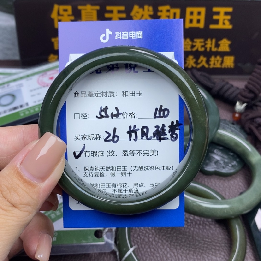 竹***梦和田玉未镶嵌手镯
