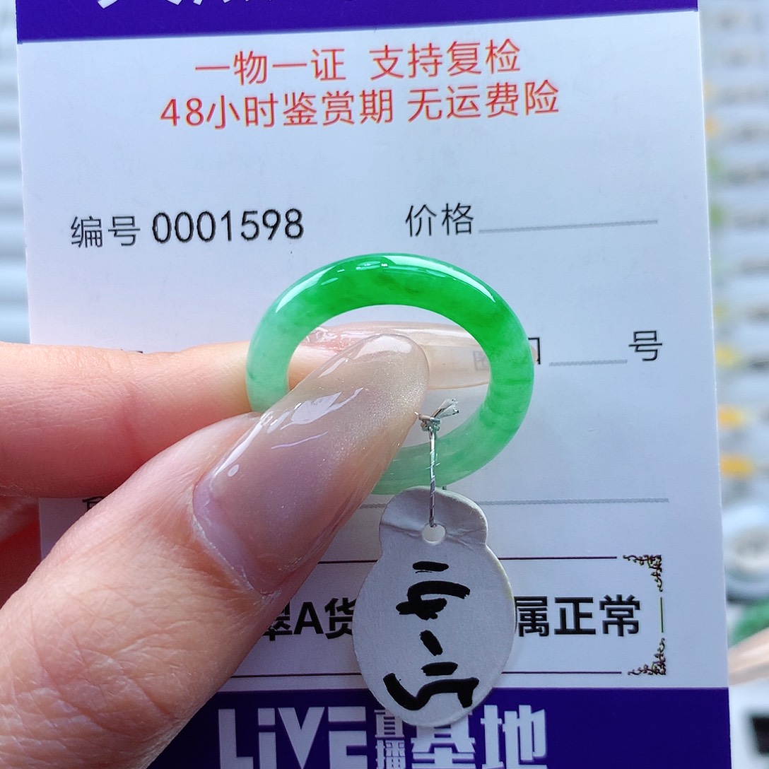 翡翠戒指未镶嵌小*芬缅甸