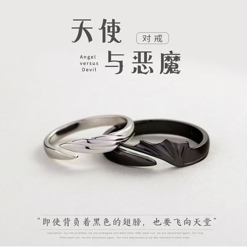 合金戒指 天使与恶魔情侣对戒