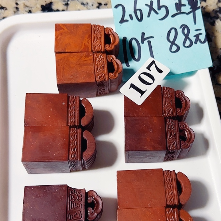 青田石印石萧山朱砂红雕刻如意纽2.6-2.6-5.1公分，10个88元