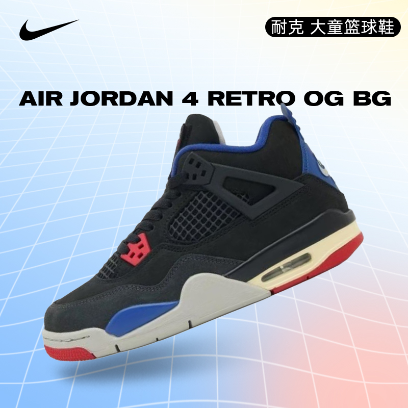 NIKE耐克大童AIR JORDAN 4 RETRO OG BG乔丹篮球鞋IB4171-003