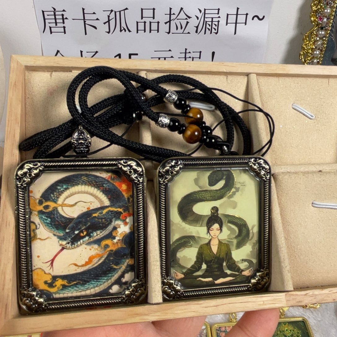 姜***七吊坠一套蛇蛇唐卡