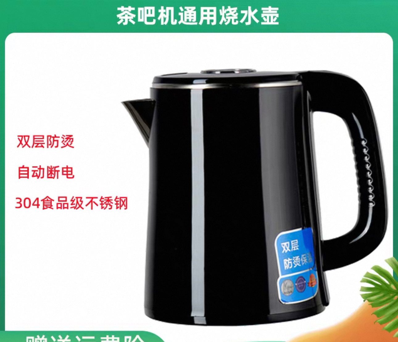 【智选优品】全新智能语音茶吧机专用水壶一套