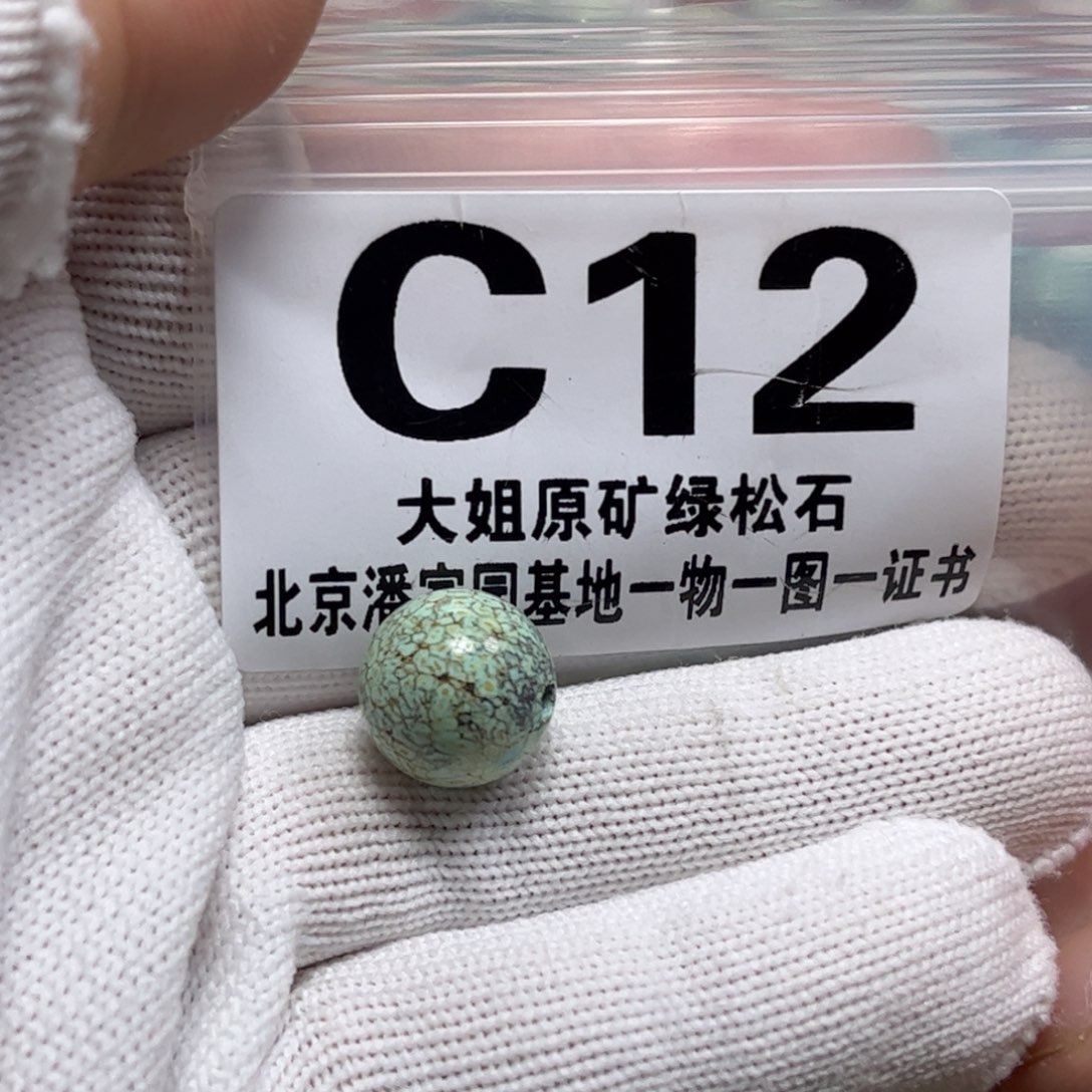 绿松石珠宝奇石未镶嵌天****?