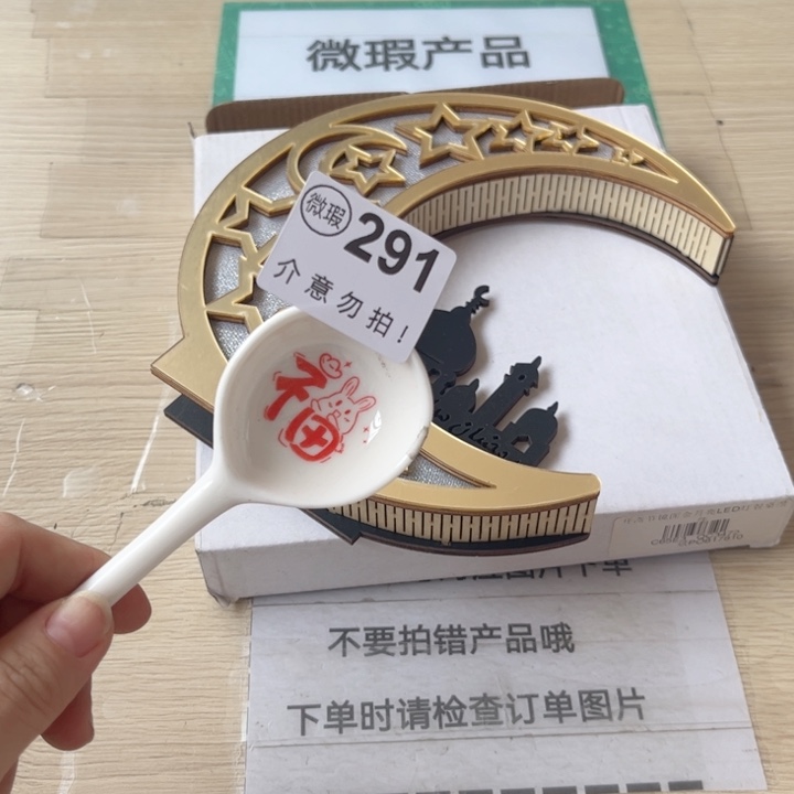 陶瓷摆件………………………