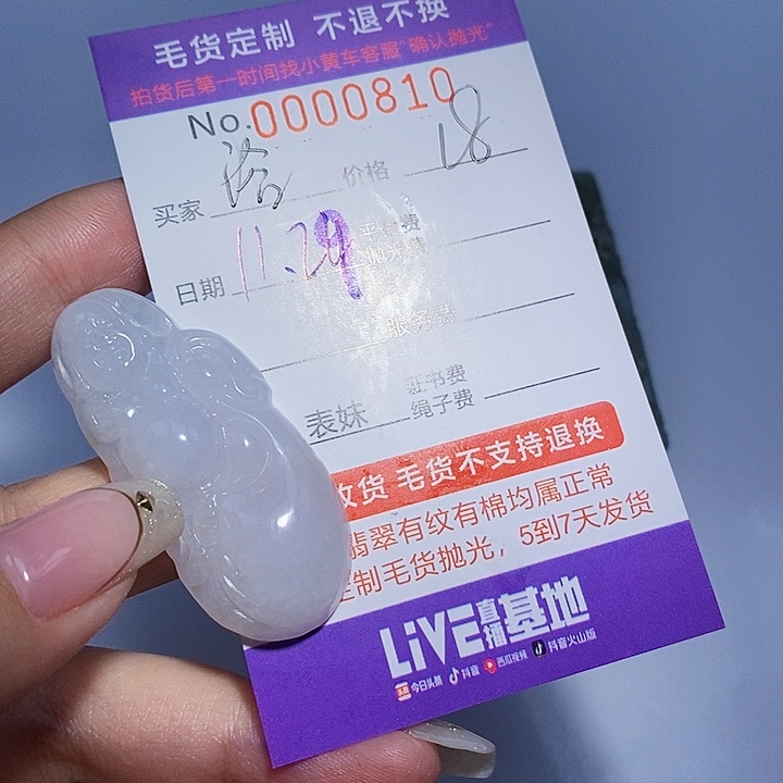 浴***凰翡翠未镶嵌颈饰翡翠