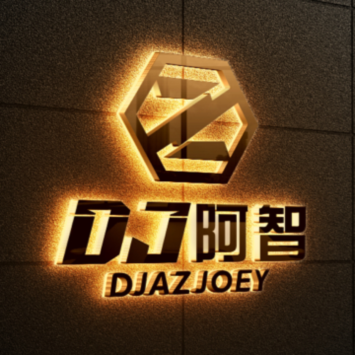 【DJ啊智全车型订制】车载u盘包房DJ酒吧现场打碟《免费永久更新》