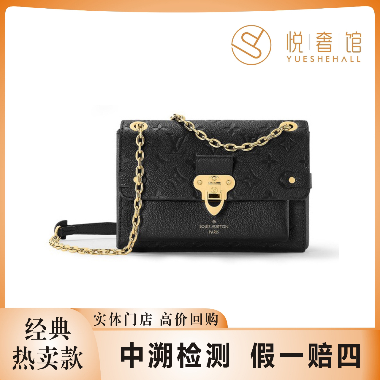 95新 LV 悦奢/Vavin bb/黑金/链条包/单肩包/斜挎包