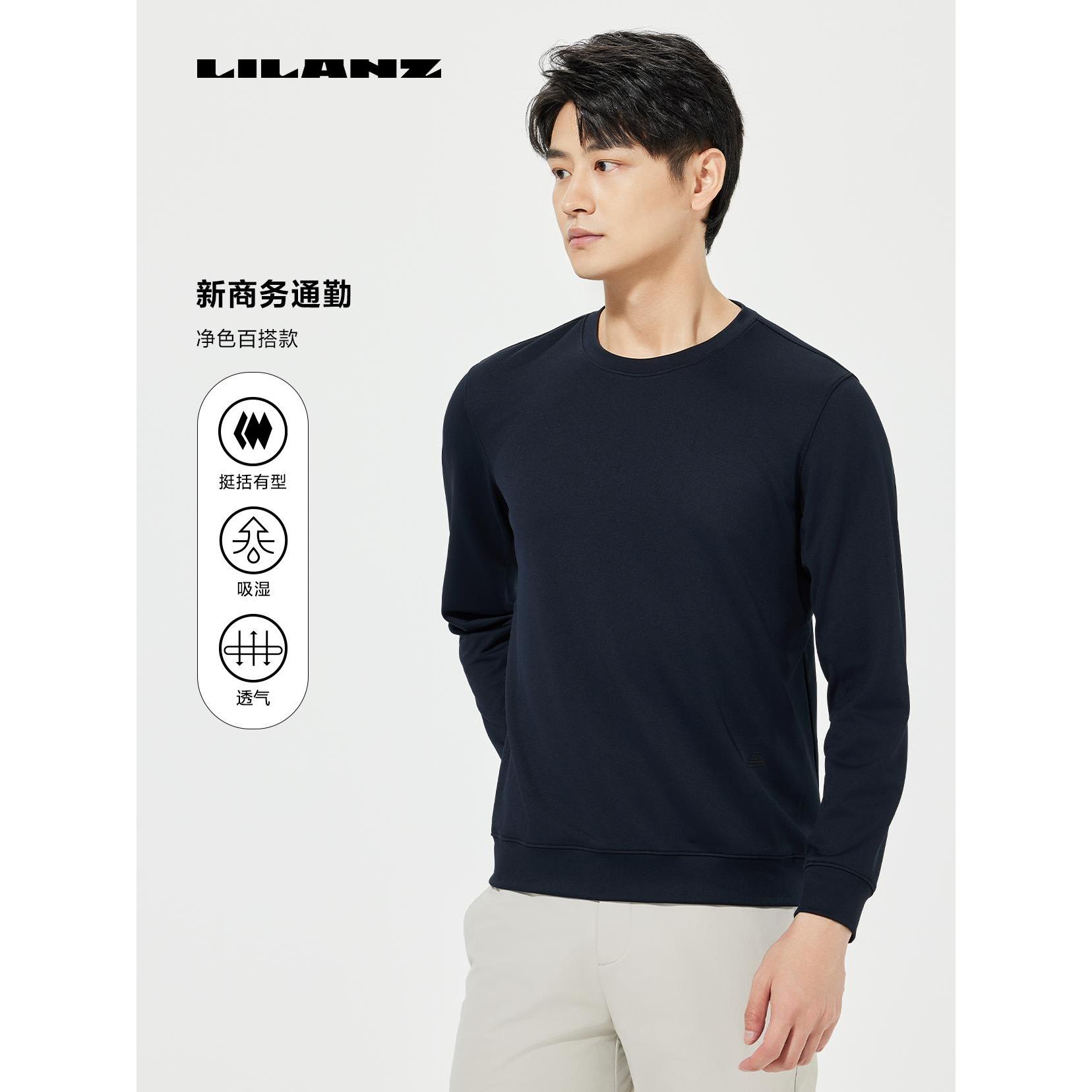 【门店同款】利郎新商务通勤T恤【净色百搭】圆领长袖透气亲肤打底衫