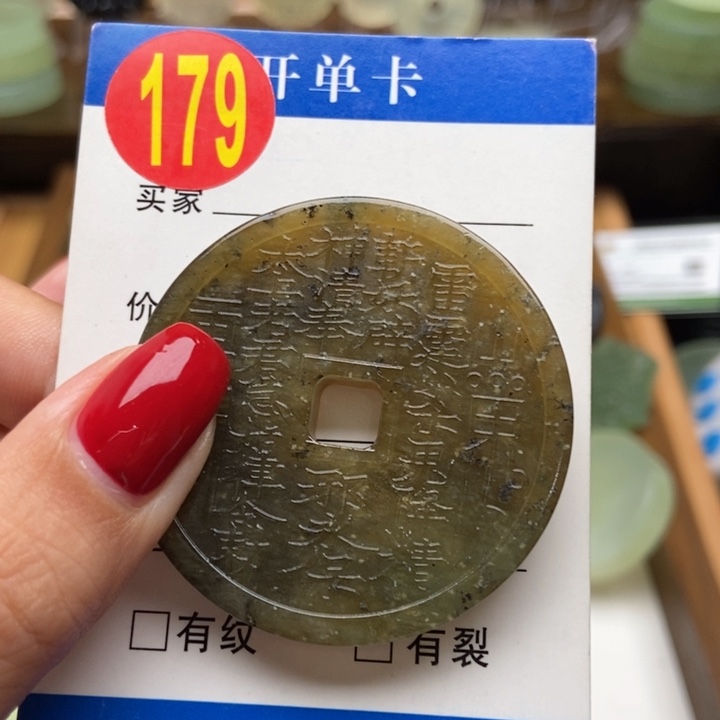 未镶嵌蛇纹石玉挂件钓**誉