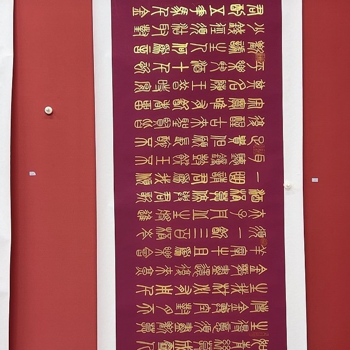 书法手绘书法字画125