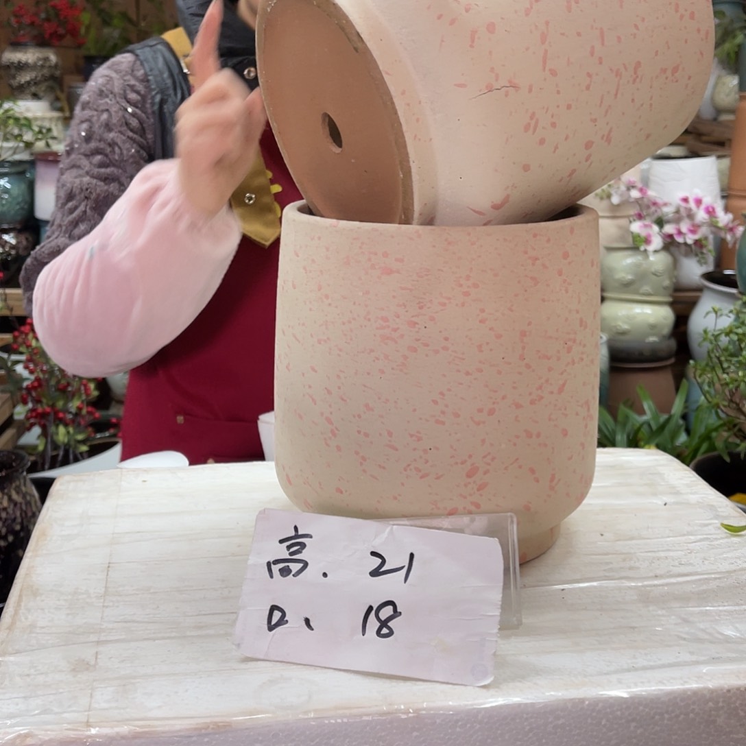 红陶高度21口径18
