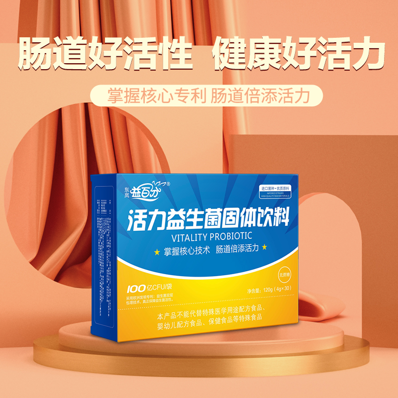 肠胃活力益生菌γ氨基丁酸成人儿童肠道专用益生元消化积食进口