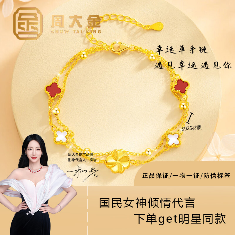 925银手链 四叶草手链女款经典小众高级轻奢生日礼物送女友老婆
