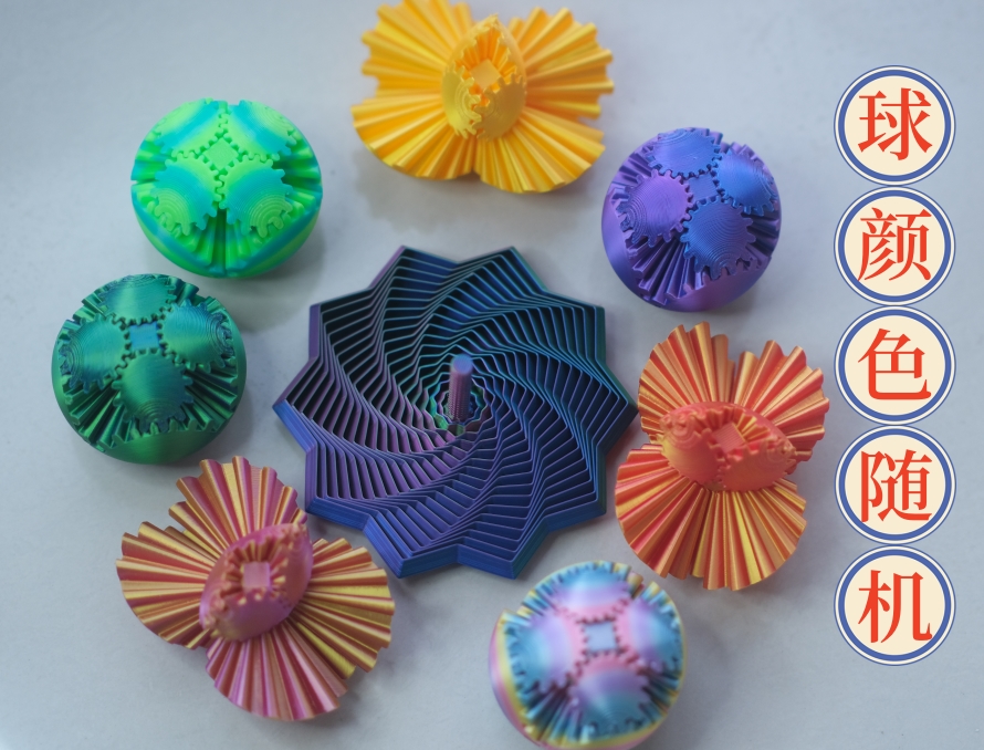 【乐玩】3d打印解压爆款萝卜塔送齿轮球