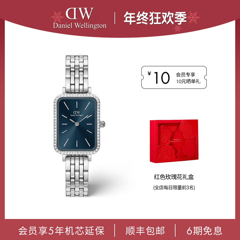 【许妍同款】DW女士手表轻奢腕表星环小方表20x26MM手表精致送礼物