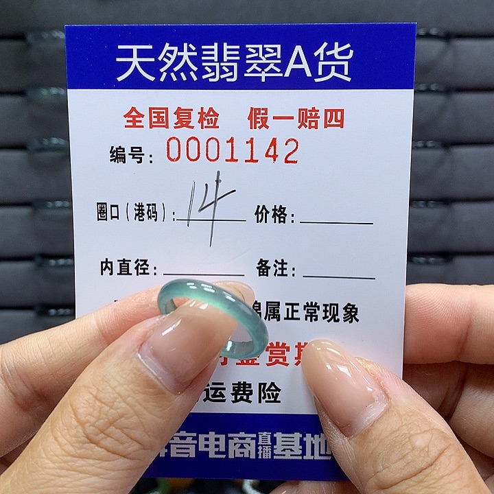 翡翠戒指未镶嵌 00001142