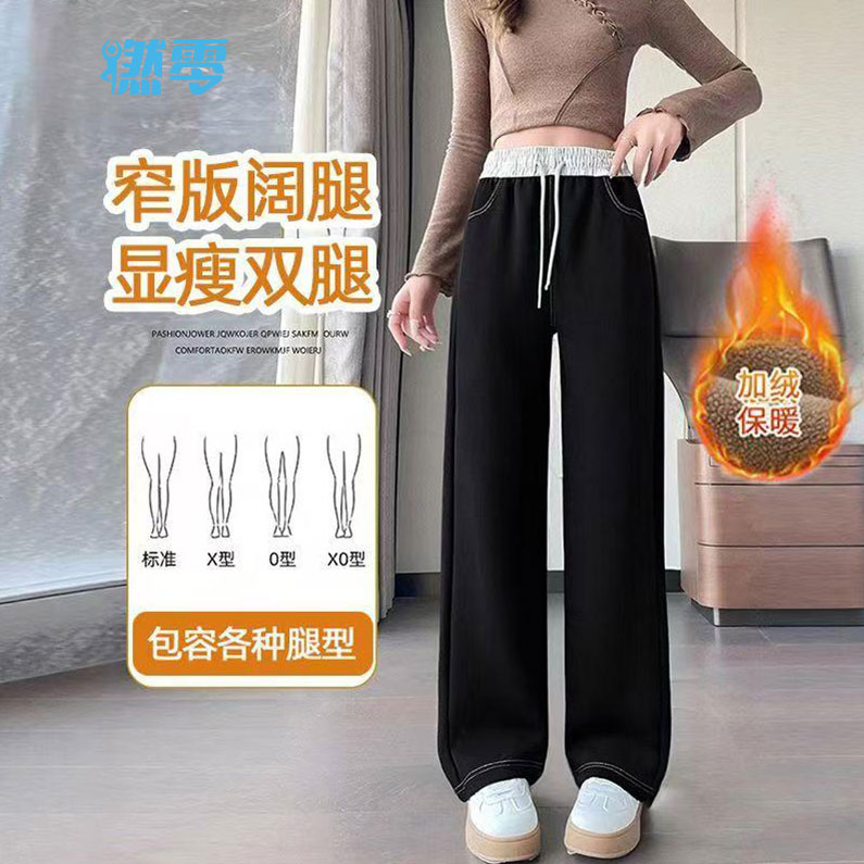 2038 燃零瑜伽裤加绒宽松休闲长裤阔腿垂感显瘦保暖百搭时尚运动